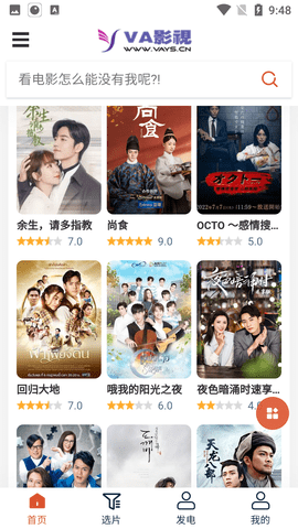 VA影视完整版截图1