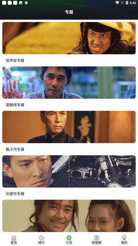 阿狸视频截图1