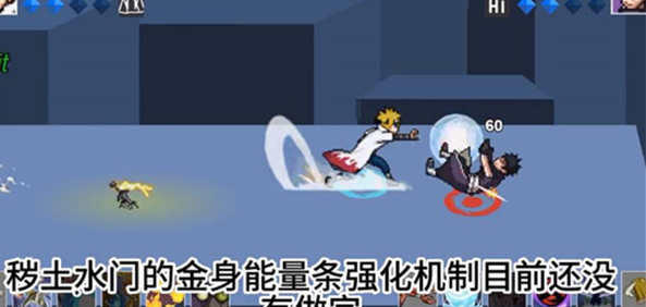 像素火影破解版截图1