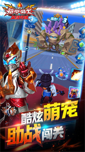 铠甲勇士之英雄传说福利版截图1
