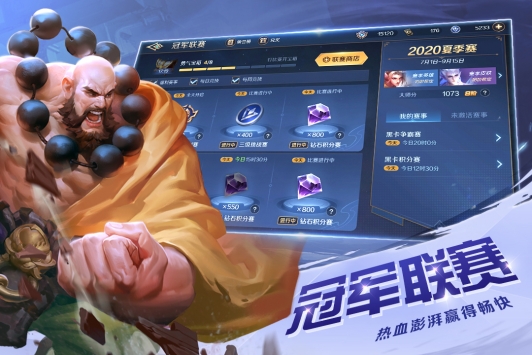 曙光英雄无限金币版截图1