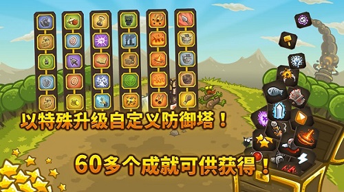 kingdomrush 福利版截图1