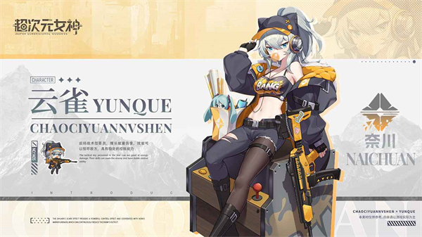 超次元女神清爽版截图4