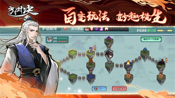 方寸对决破解版截图1