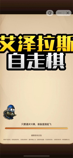 魔兽自走棋福利版截图1
