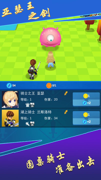 亚瑟王之剑免费版截图1