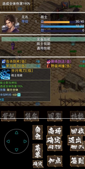 复古霸业精简版截图1