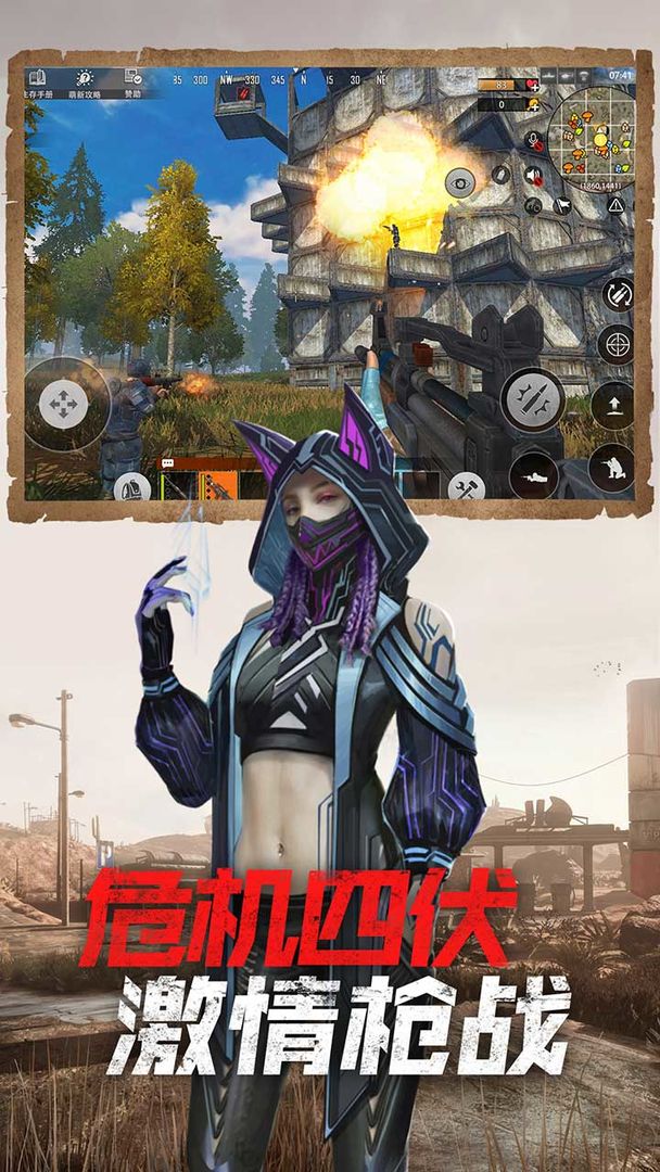 王牌战争黎明之地国际服版截图1