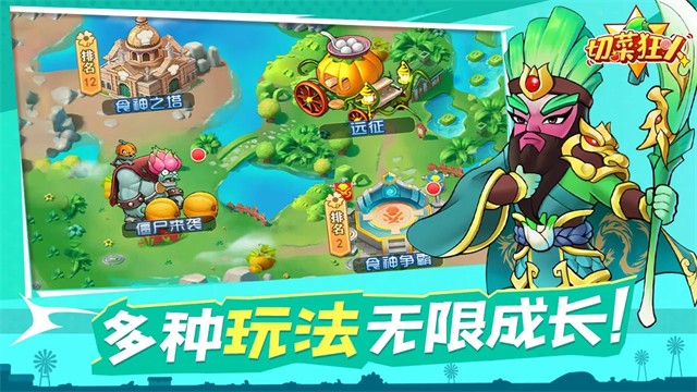 切菜狂人完整版截图1