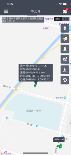 中北斗完整版截图1