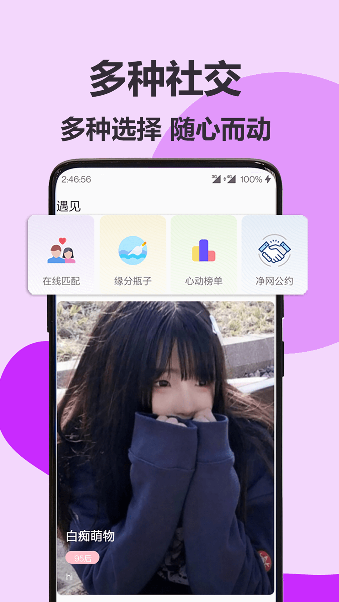 伊陌漂流瓶免费版截图1