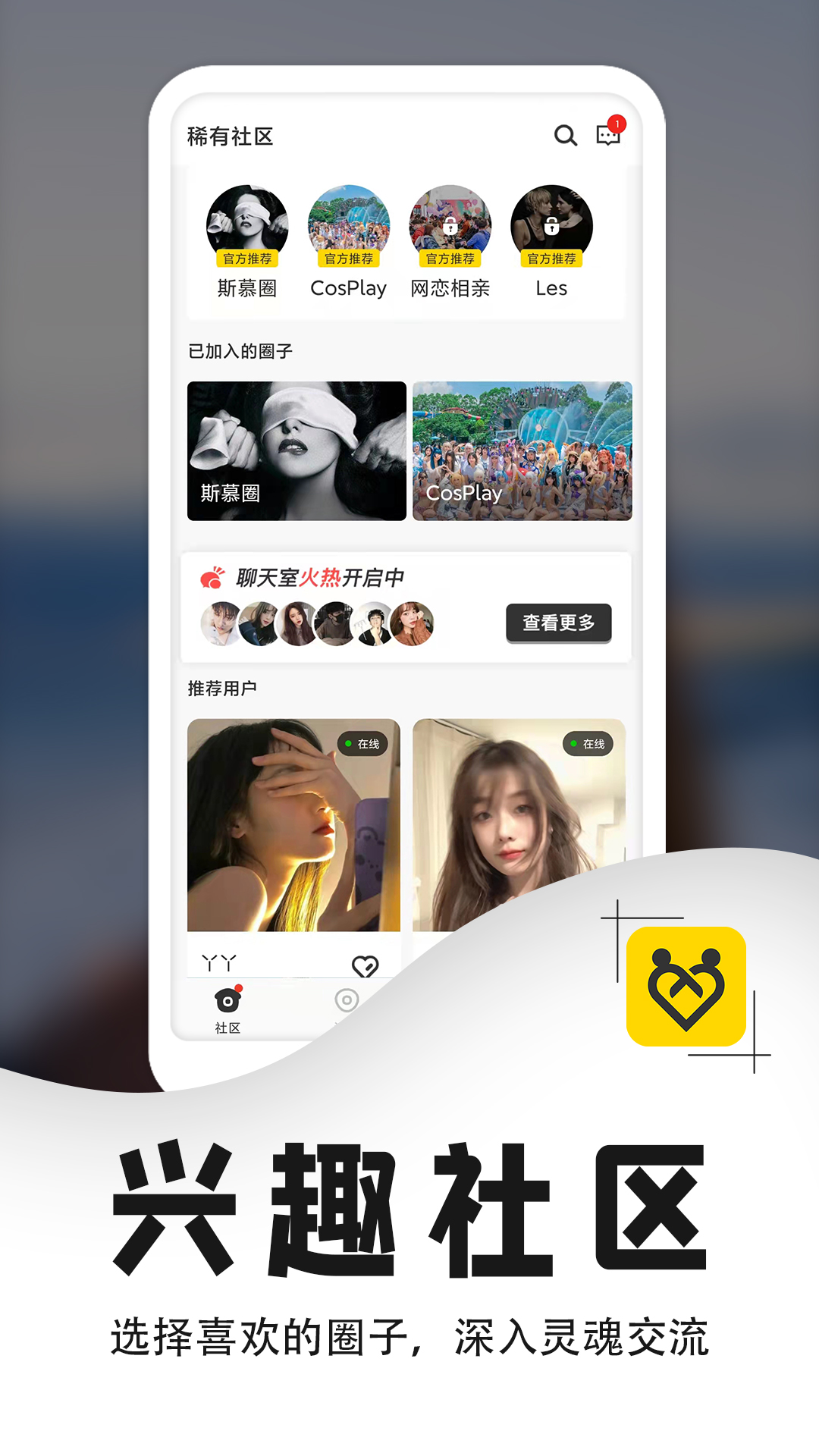 稀有派完整版截图1