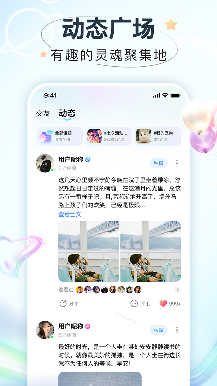 Hi星球完整版截图1