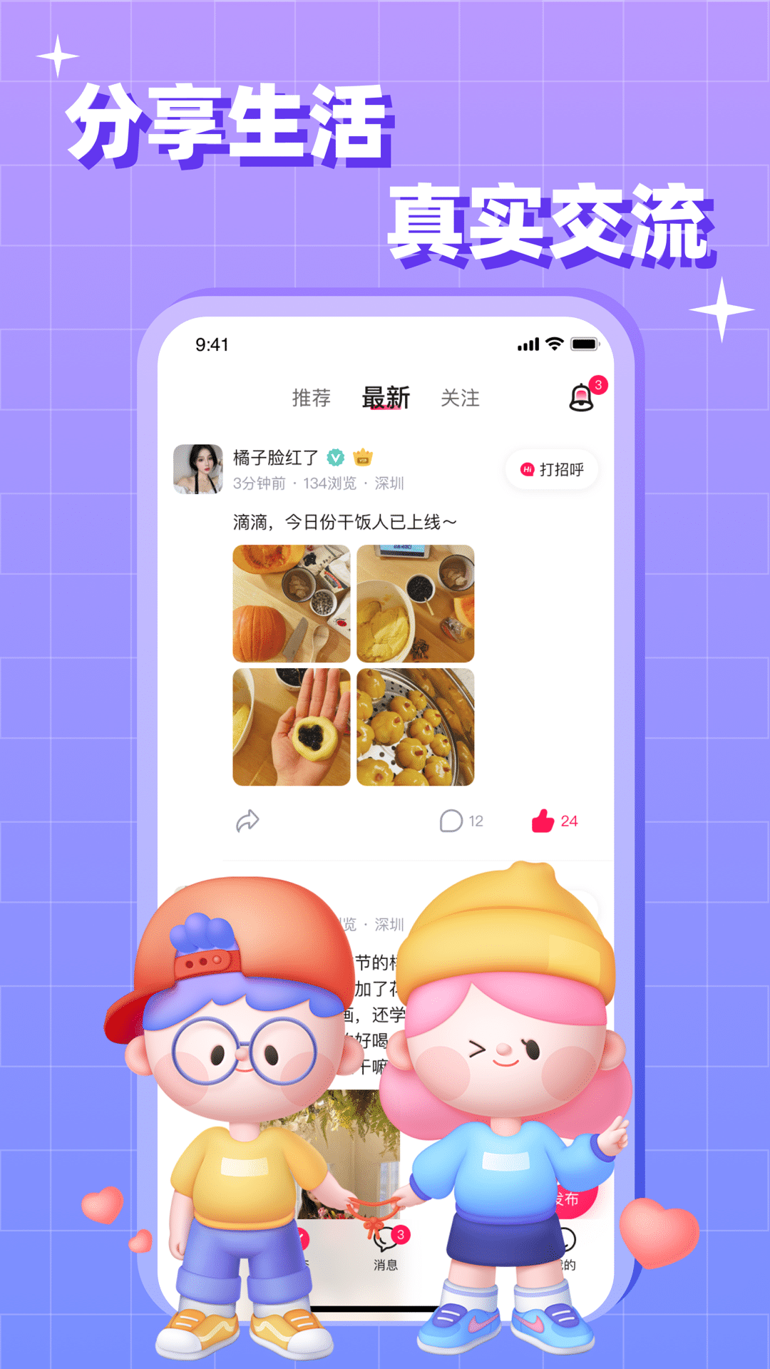 会会免费版截图2