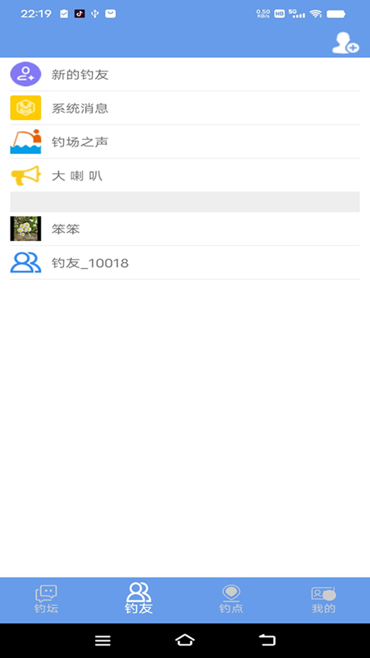 钓友会员版截图1