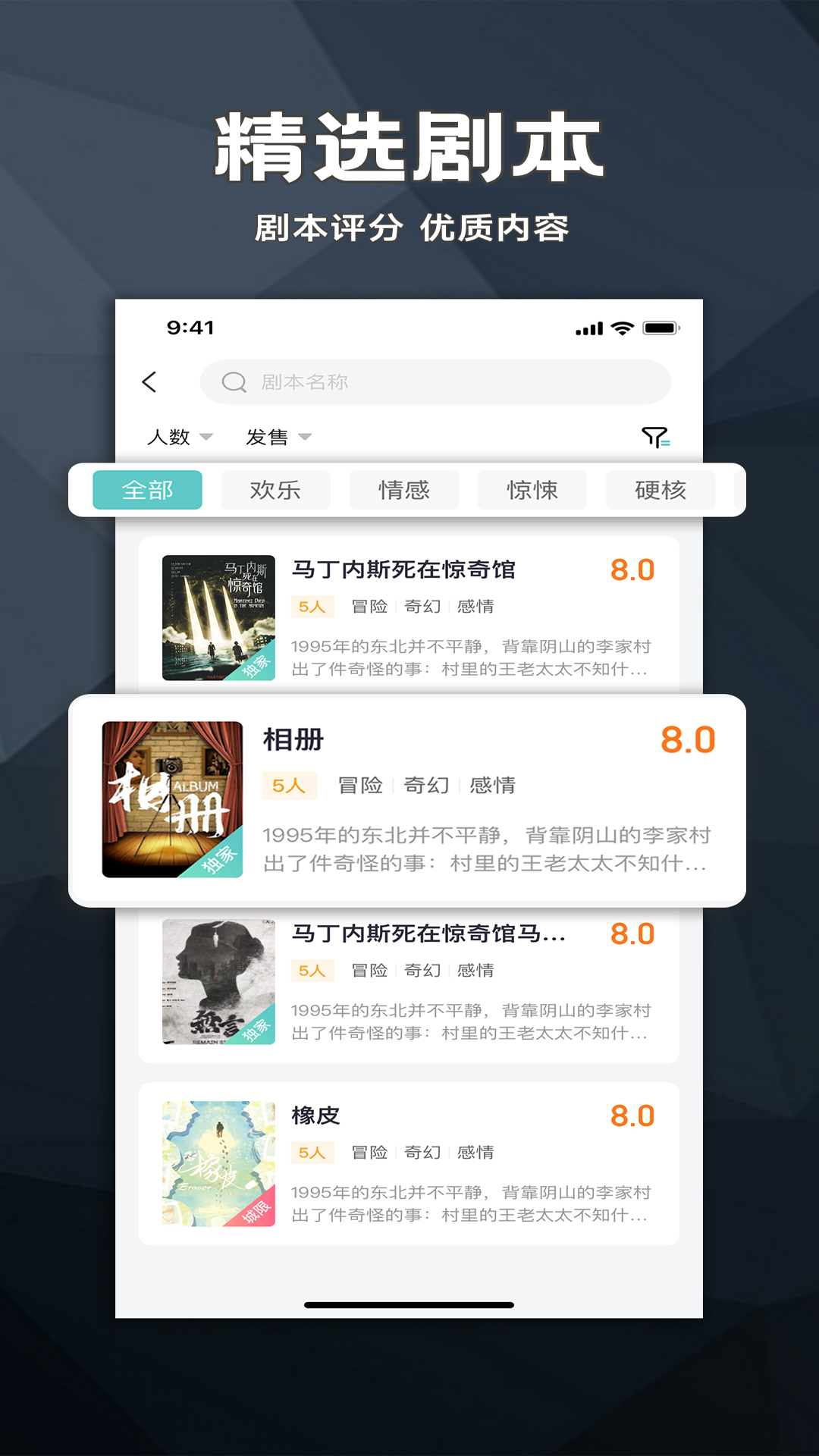 剧游宇宙会员版截图1
