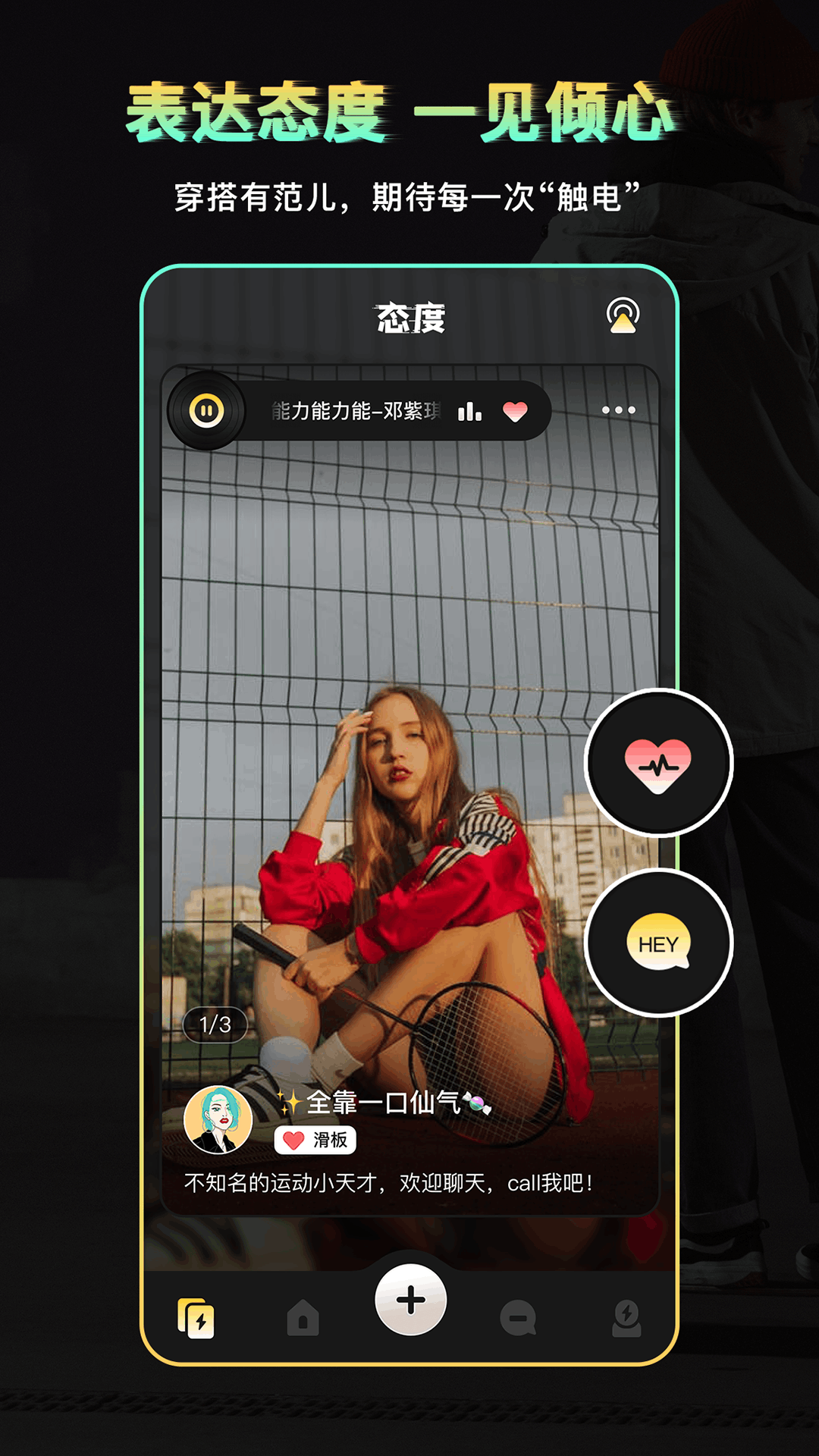 过电免费版截图1