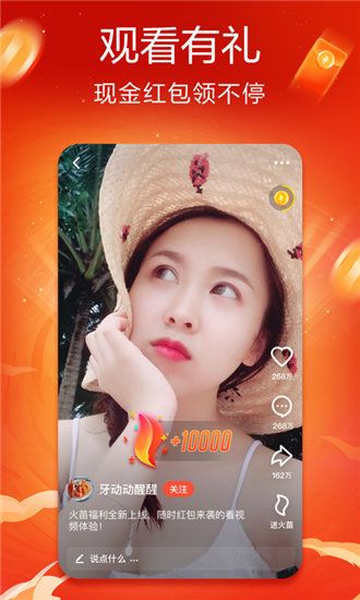 梅花视频福利版截图2