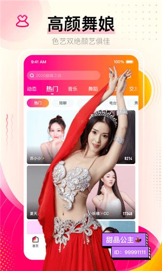 梅花视频福利版截图1