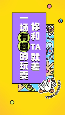 stepichu碰一碰加好友免费版截图1