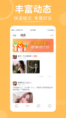 择ta会员版截图1