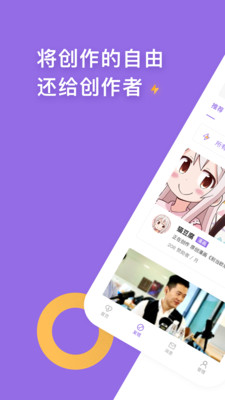 爱发电去广告版截图1