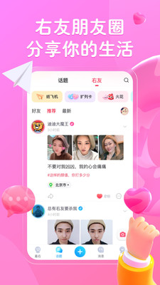 最右无水印手机版截图1