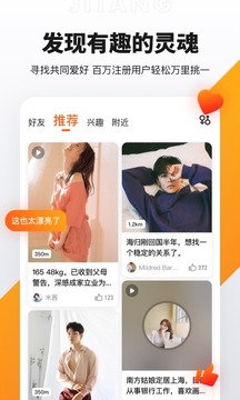 奢媛免费版截图1