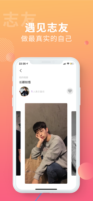 搜同完整版截图1