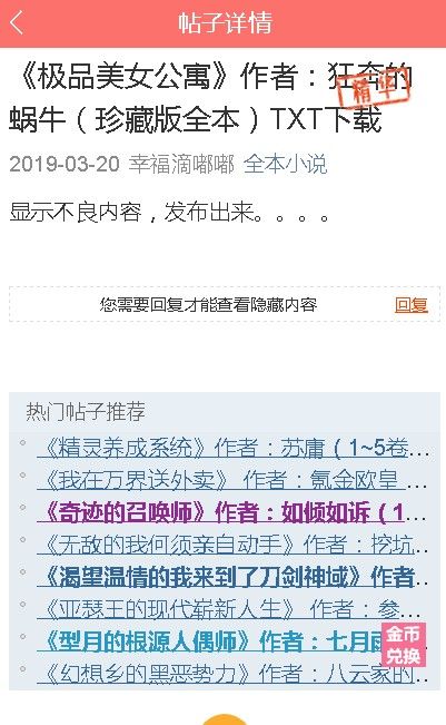 阅次元会员版截图1