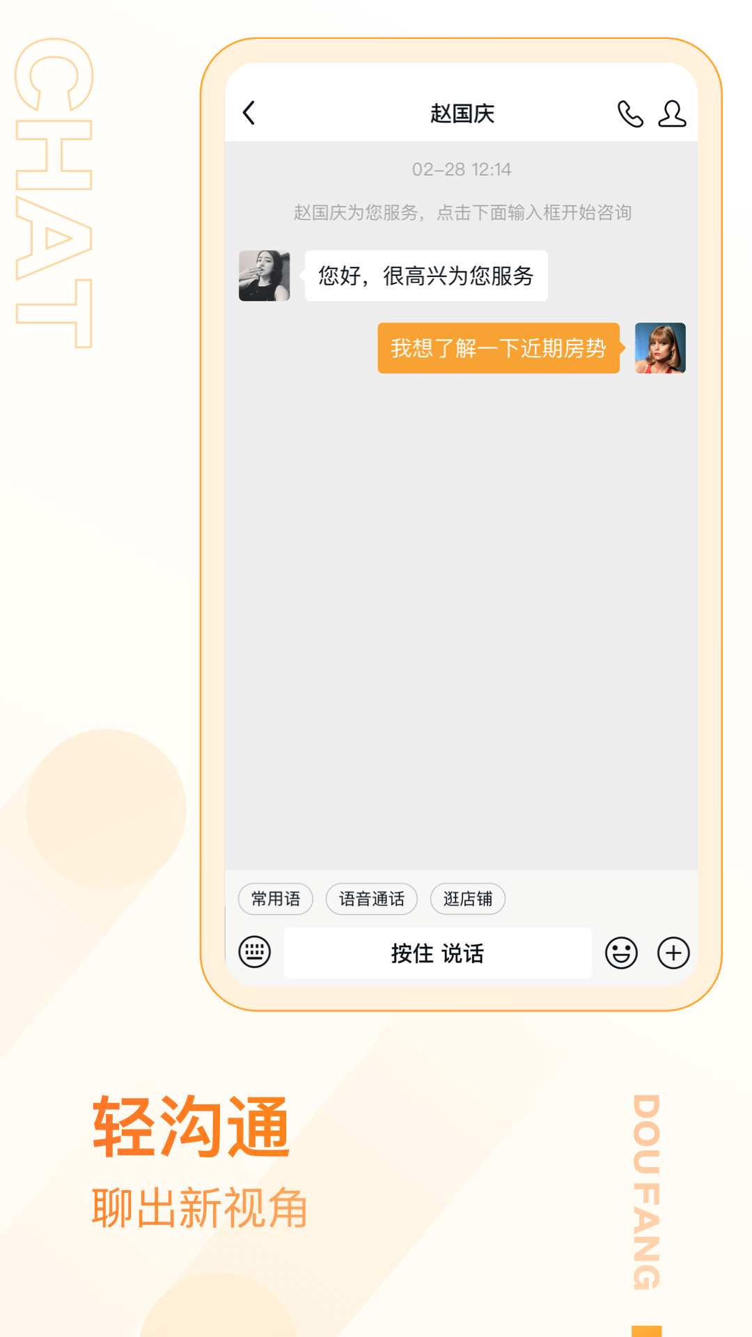 抖房免费版截图1