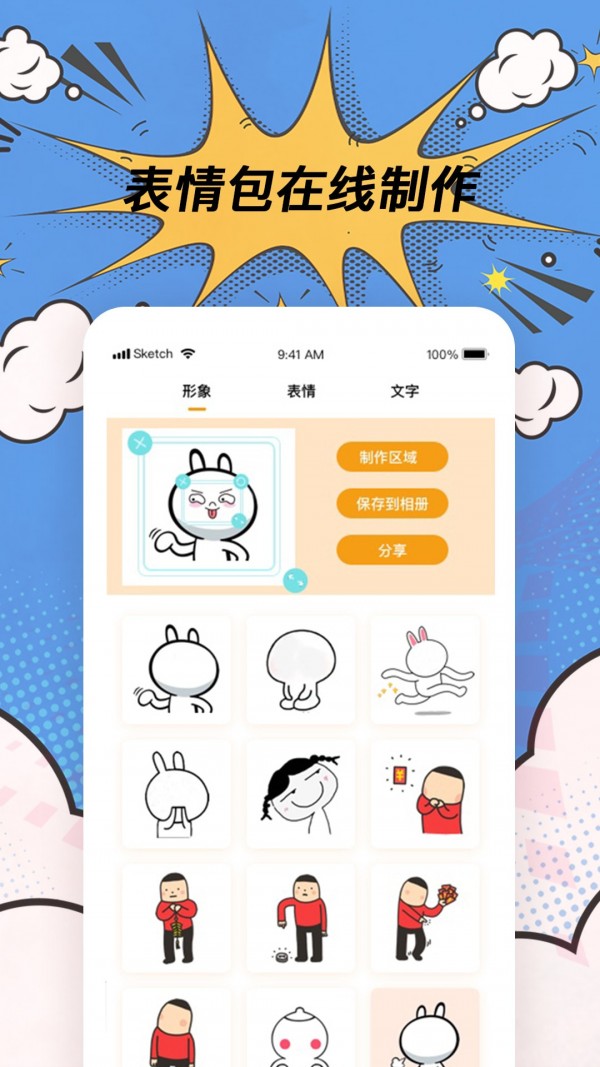 批图神器去广告版截图1