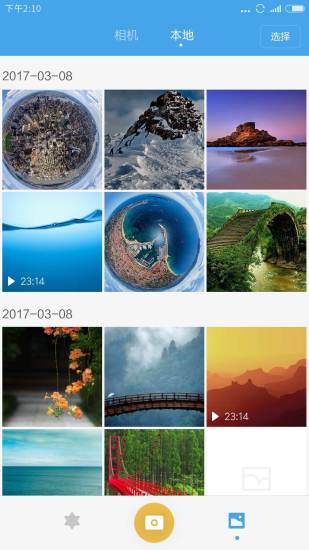 米家全景相机完整版截图1