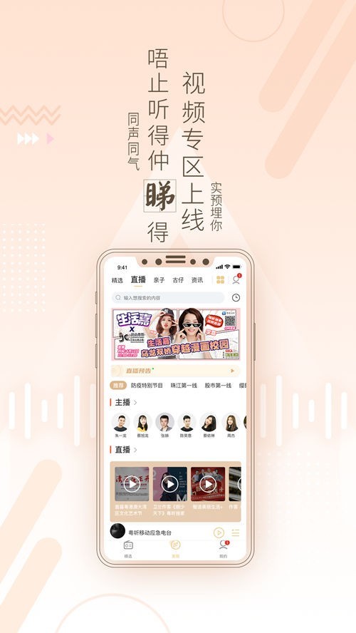 粤听去广告版截图1