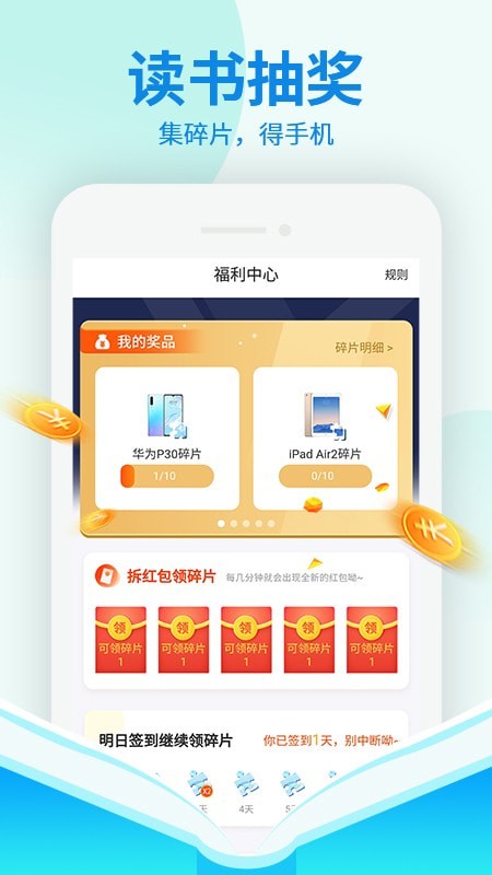 疯狂小说完整版截图1
