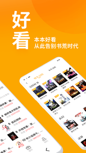 七猫小说手机版截图1