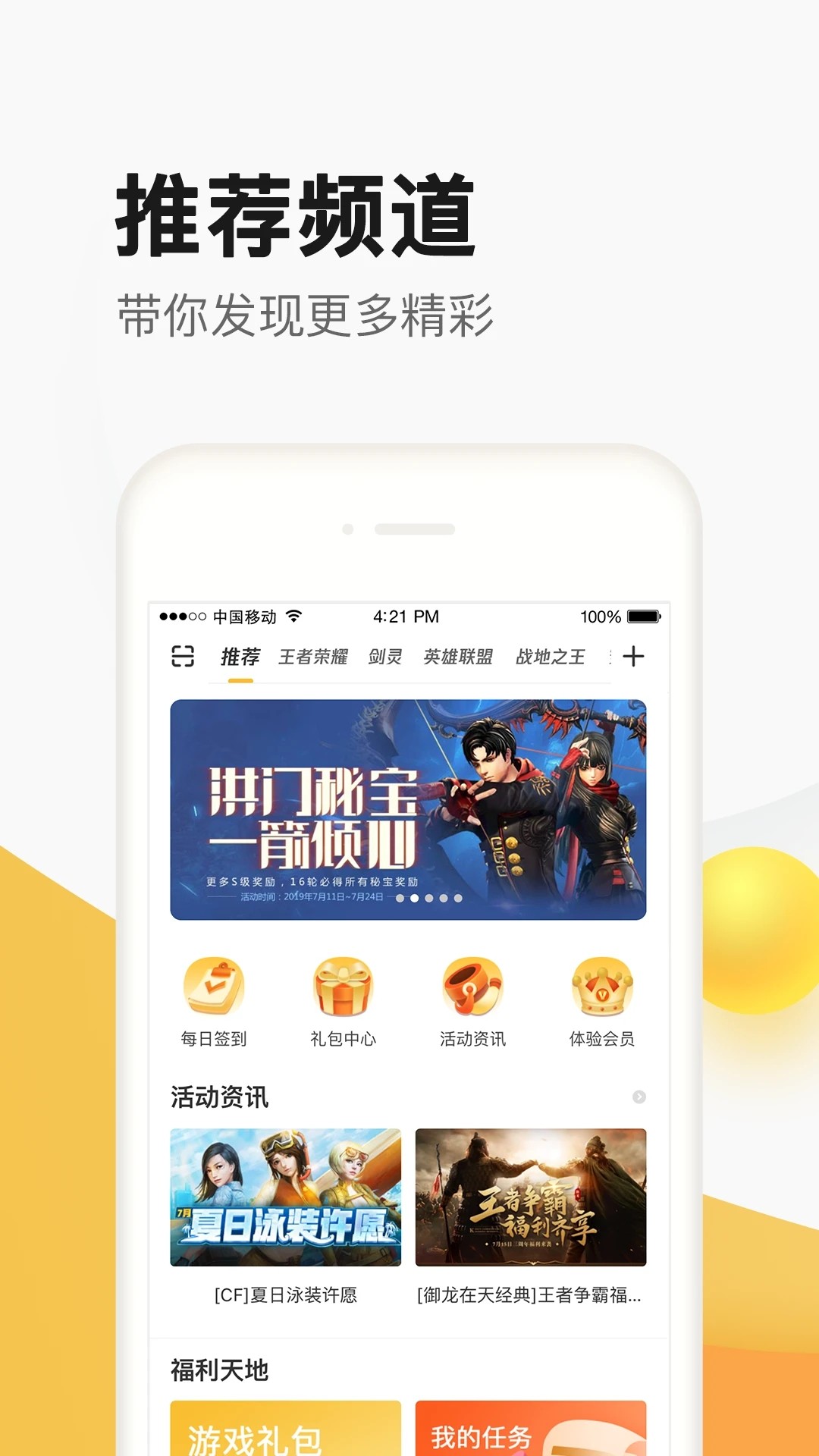掌上道聚城免费版截图1