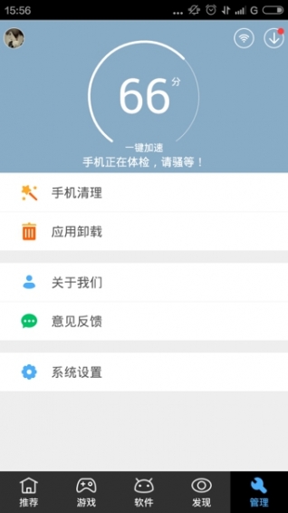 骑士助手去广告版截图1