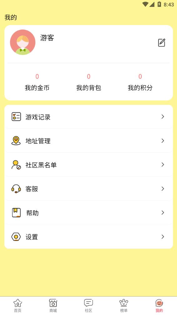 趣夹联盟会员版截图1