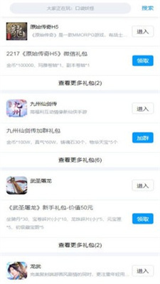 2217游戏盒子完整版截图1
