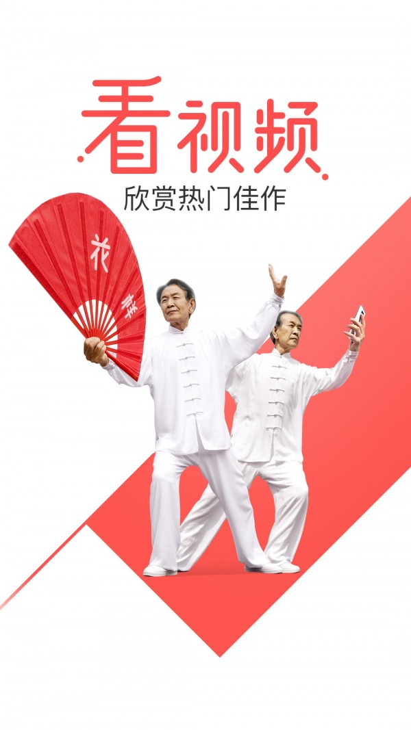 花样视频完整版截图1