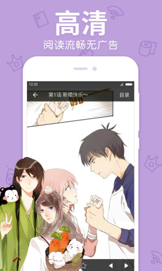 漫漫漫画去广告版截图1