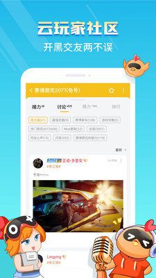菜鸡游戏会员版截图1