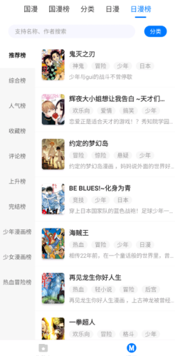 火星漫画手机版截图1
