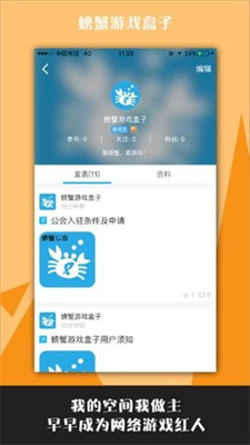 螃蟹游戏盒子会员版截图1
