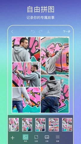 美易picsart 安卓版截图1