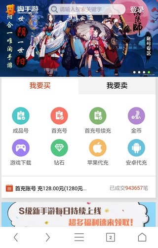 淘手游完整版截图1