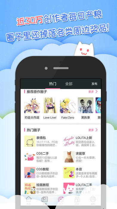 半次元免费版截图1