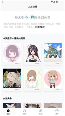 动漫二次元头像完整版截图1