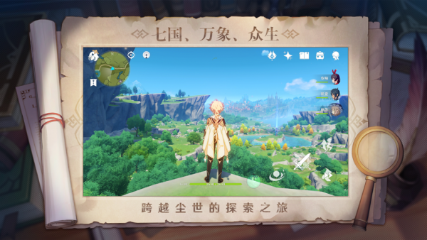 原神修改器破解版截图1